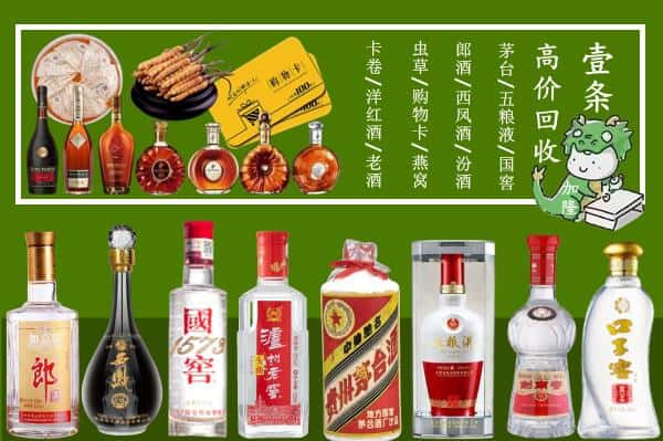 桂阳县回收名酒哪家好